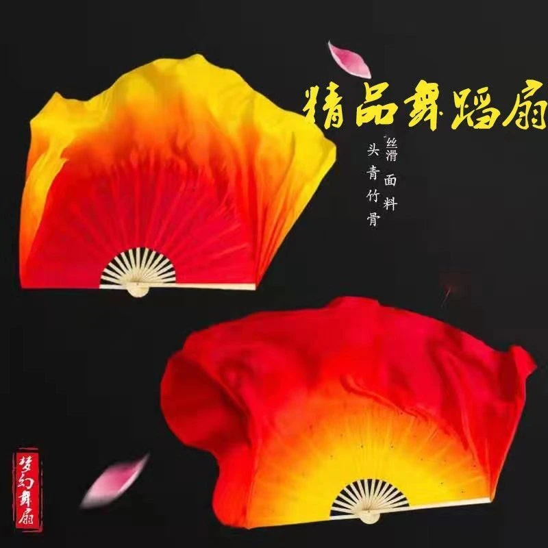 广场舞秧歌扇跳舞长稠扇仿真丝渐变色火焰扇演出道具舞蹈大扇子