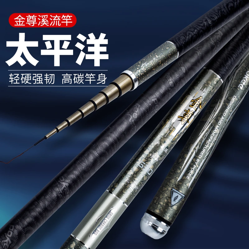 正品太平洋鱼竿中长节手竿金尊典藏版溪流竿高碳素超轻37调鲫鱼杆