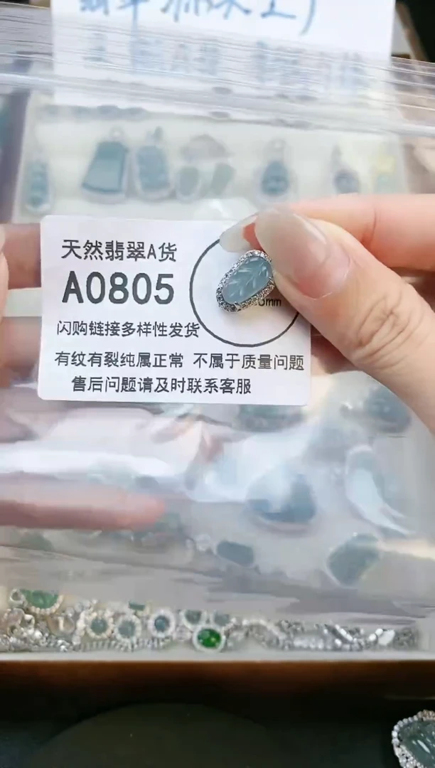 【闪购商品】翡翠颈饰未镶嵌天然翡翠A货888888