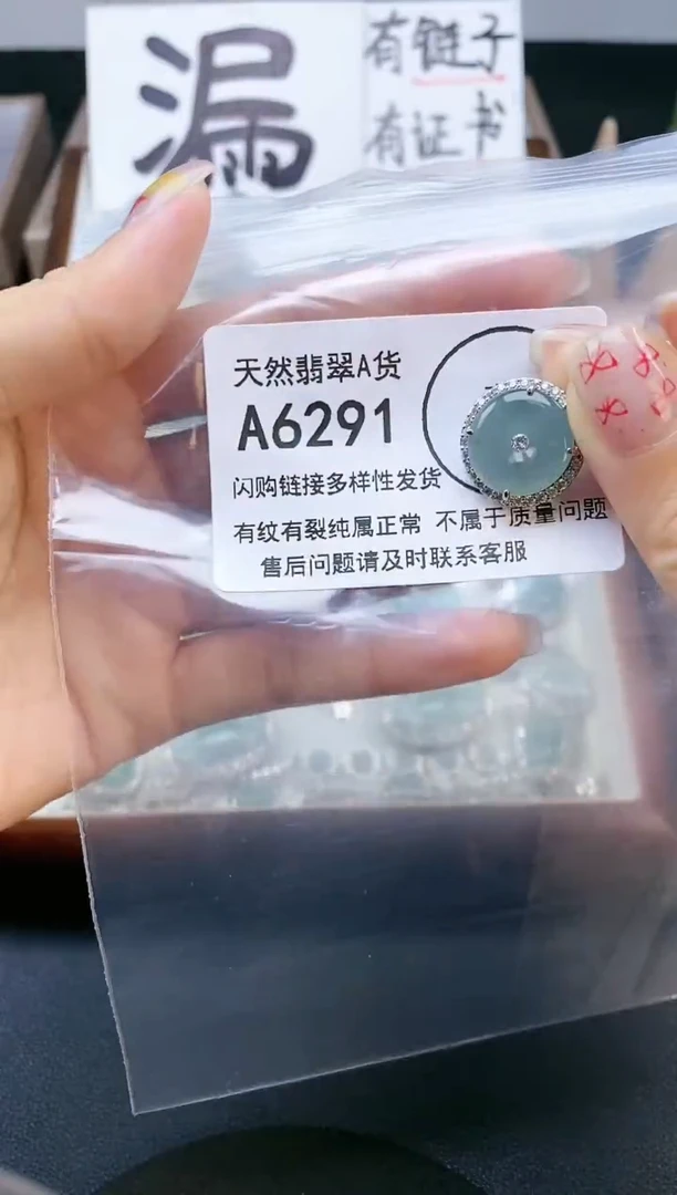 【闪购商品】翡翠颈饰未镶嵌天然翡翠A货888888