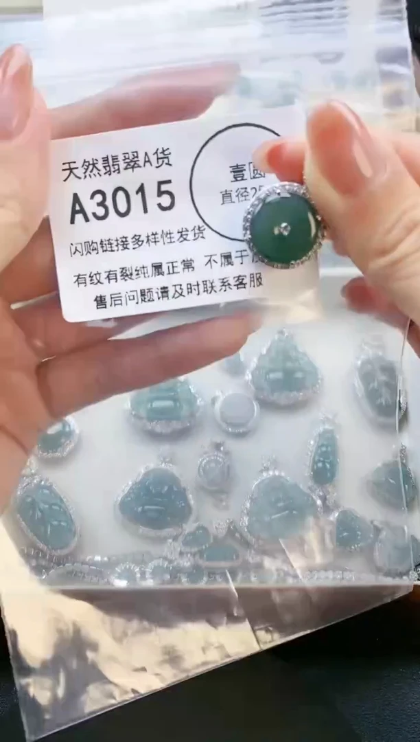 【闪购商品】翡翠颈饰未镶嵌天然翡翠A货8888