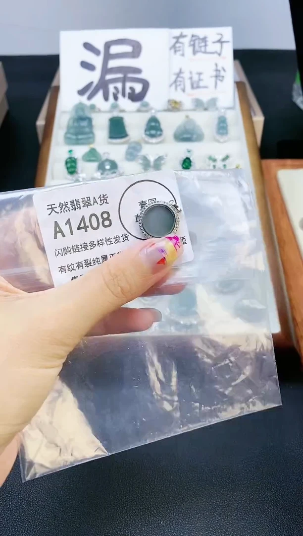 【闪购商品】翡翠颈饰未镶嵌天然翡翠A货888888