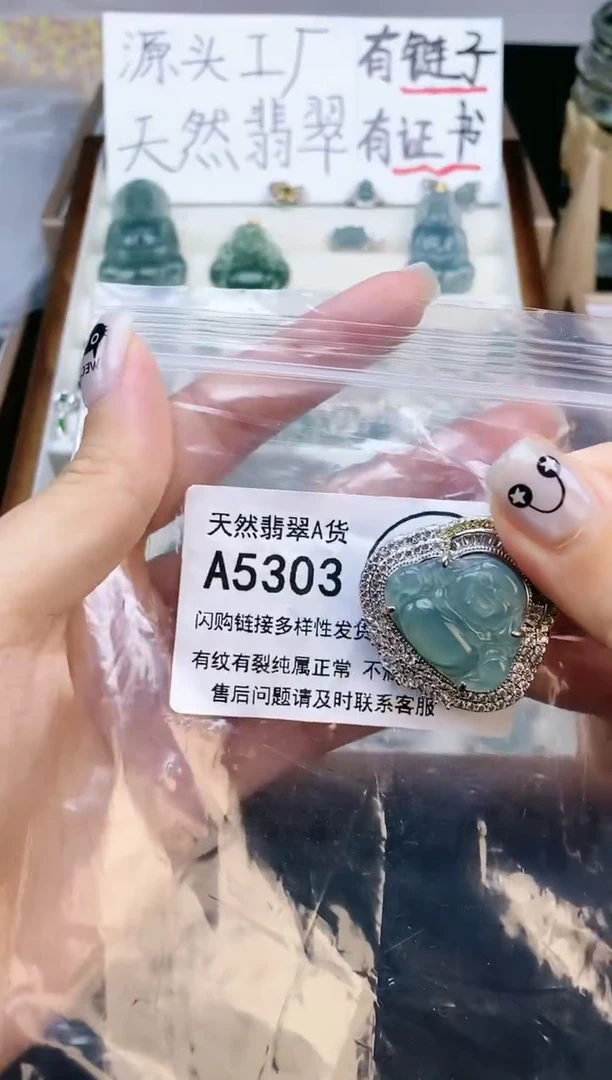 【闪购商品】翡翠颈饰未镶嵌天然翡翠A货8888