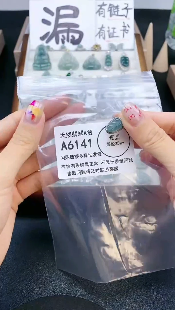 【闪购商品】翡翠颈饰未镶嵌天然翡翠A货8888888