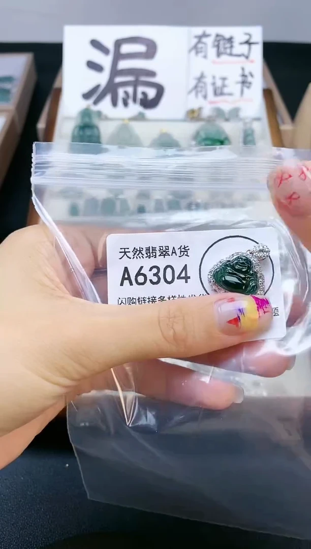 【闪购商品】翡翠颈饰未镶嵌天然翡翠A货8888888