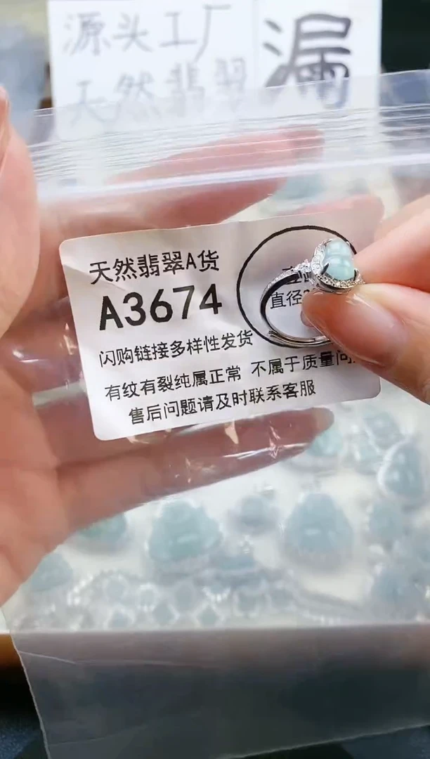 【闪购商品】翡翠颈饰未镶嵌天然翡翠A货8888