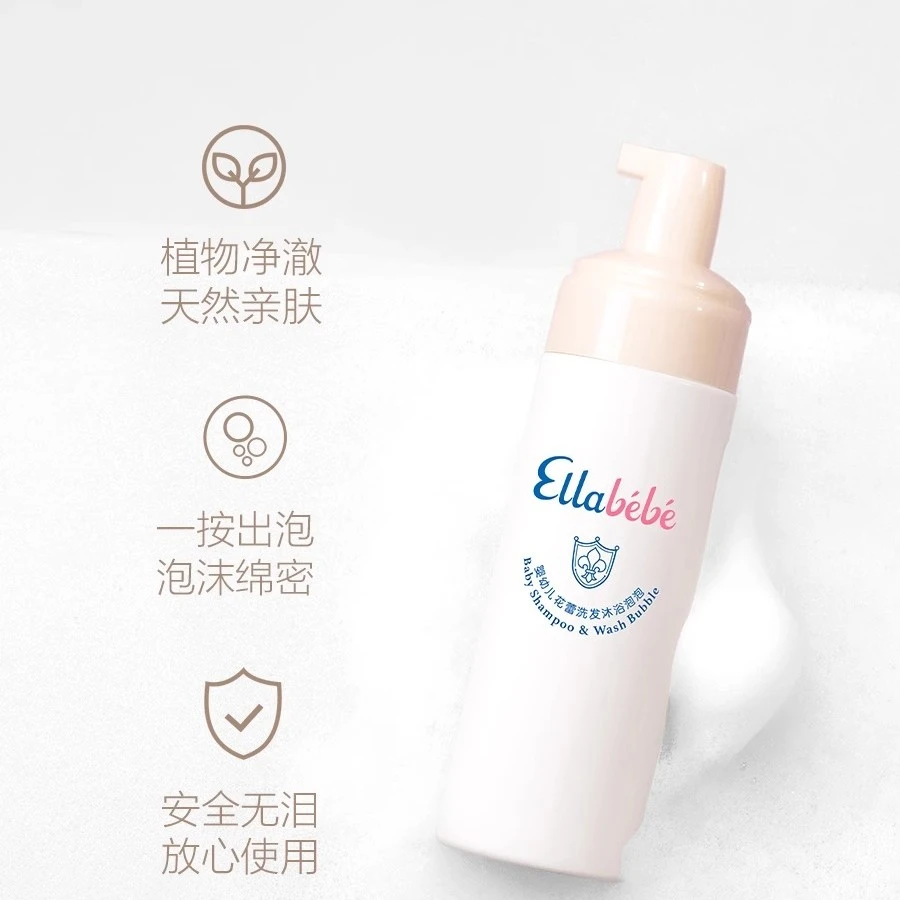儿童沐浴露洗护一体泡沫型婴儿洗发沐浴二合一科学实验