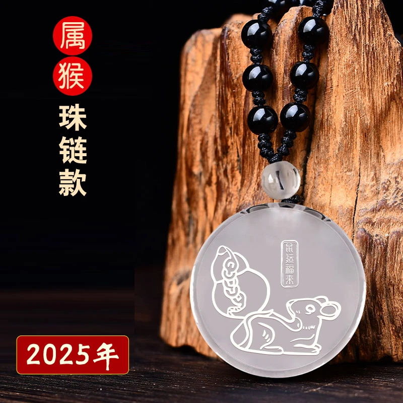 易明开居鼠运福来吉宏吊坠2025属猴吉祥佩戴物生肖猴挂件项链男女