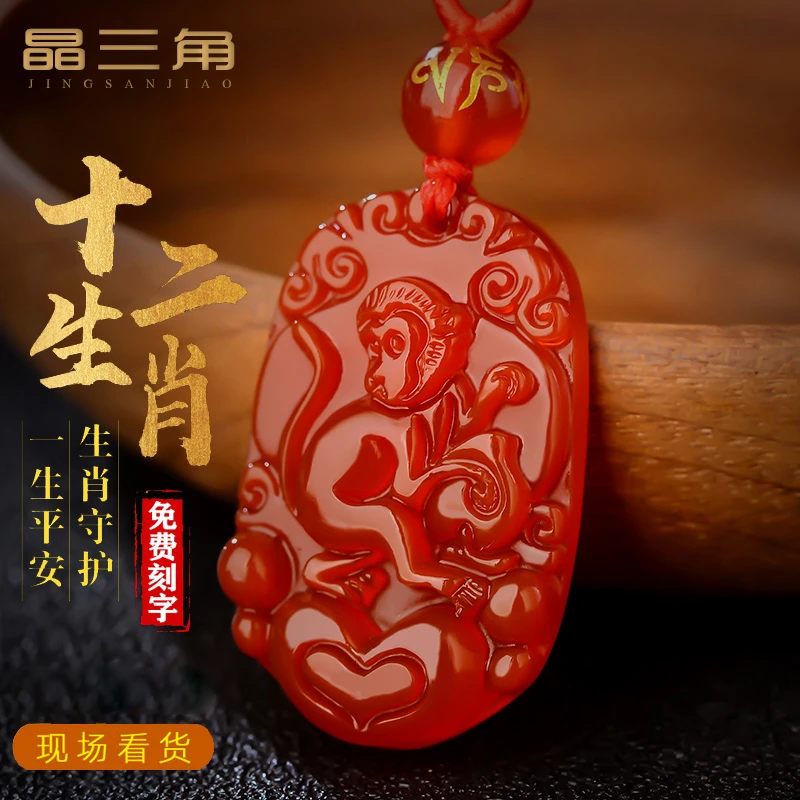 天然红玛瑙十二生肖属虎兔蛇猴鸡玉石吊坠项链男女玉佩护身符挂件