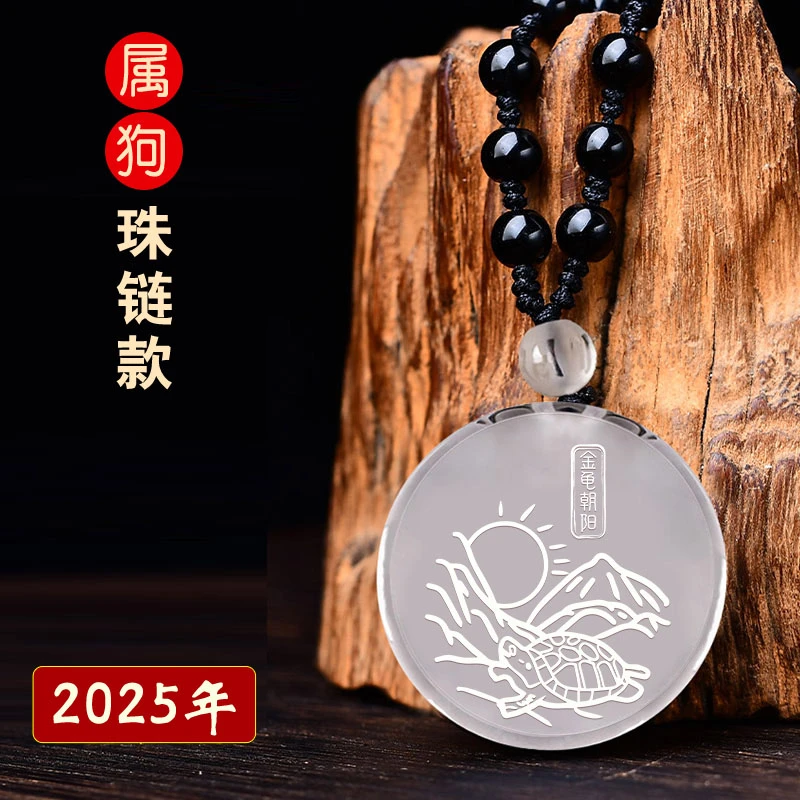 易明开居金龟朝阳吉宏吊坠2025蛇年属狗人吉祥物生肖狗项链男女