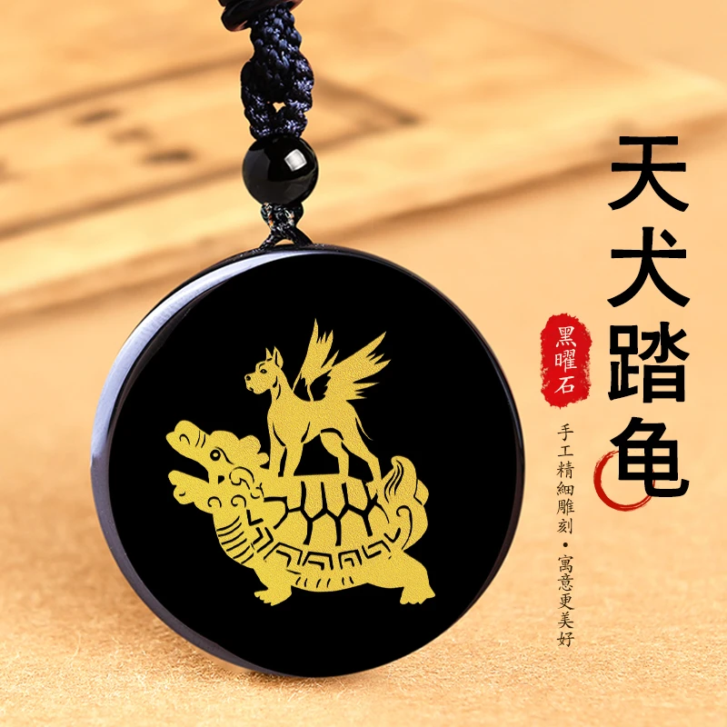 2025年属马的吉祥物天犬踏龟吉祥宏吊坠黑曜石生肖护身符挂件项链