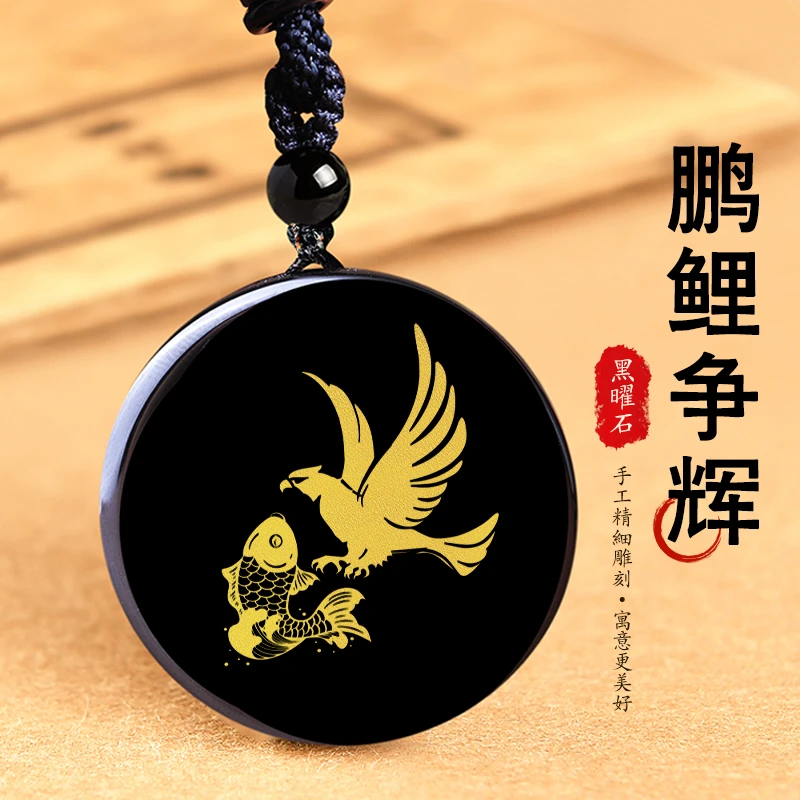 2025年属兔的吉祥物鹏鲤争辉吊坠天然黑曜石生肖护身符男挂件项链