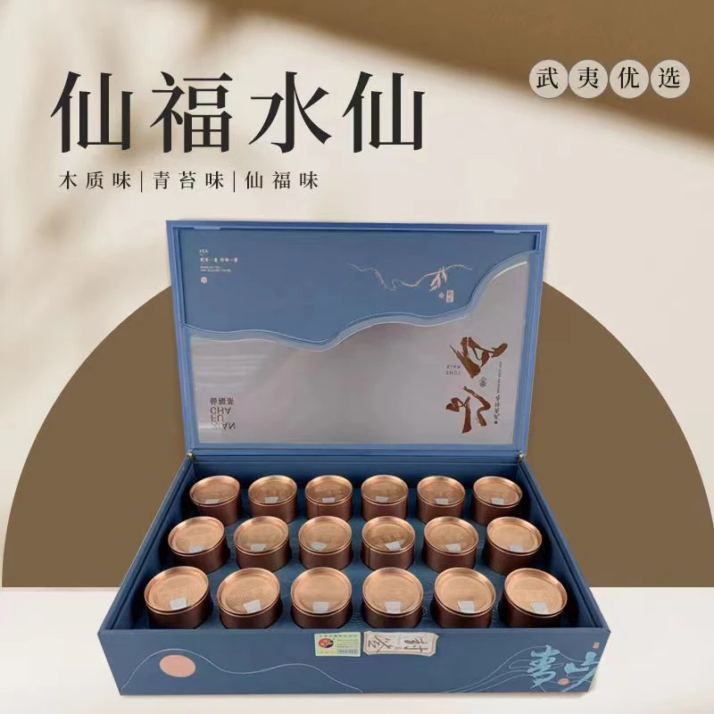 【青山叠影】中秋升级版老茶鬼推荐礼盒装 正宗武夷老枞水仙/18罐