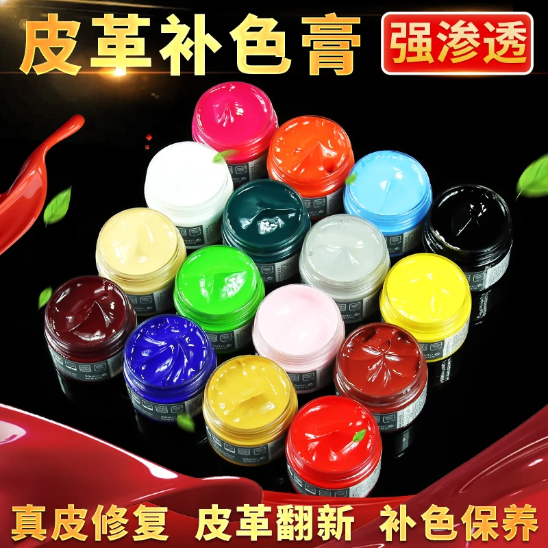 皮革修复修补膏皮衣翻新补色喷剂皮鞋翻新修复皮包保养专用油染色