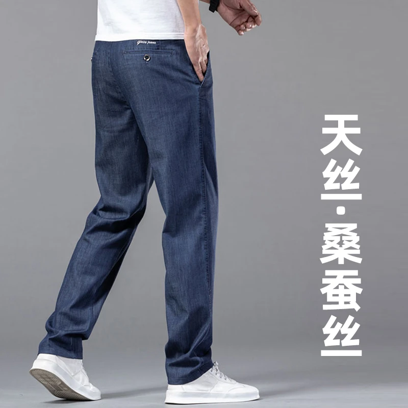 香港夏季薄款高端牛仔裤男士直筒宽松2025新款冰丝青年休闲长裤子