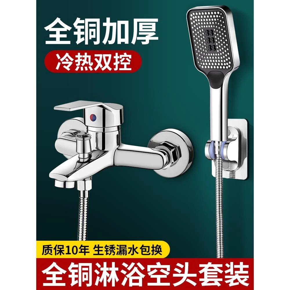 爆款推荐淋浴混水阀花洒洗澡套装卫浴室浴缸热水器三联冷热喷头水