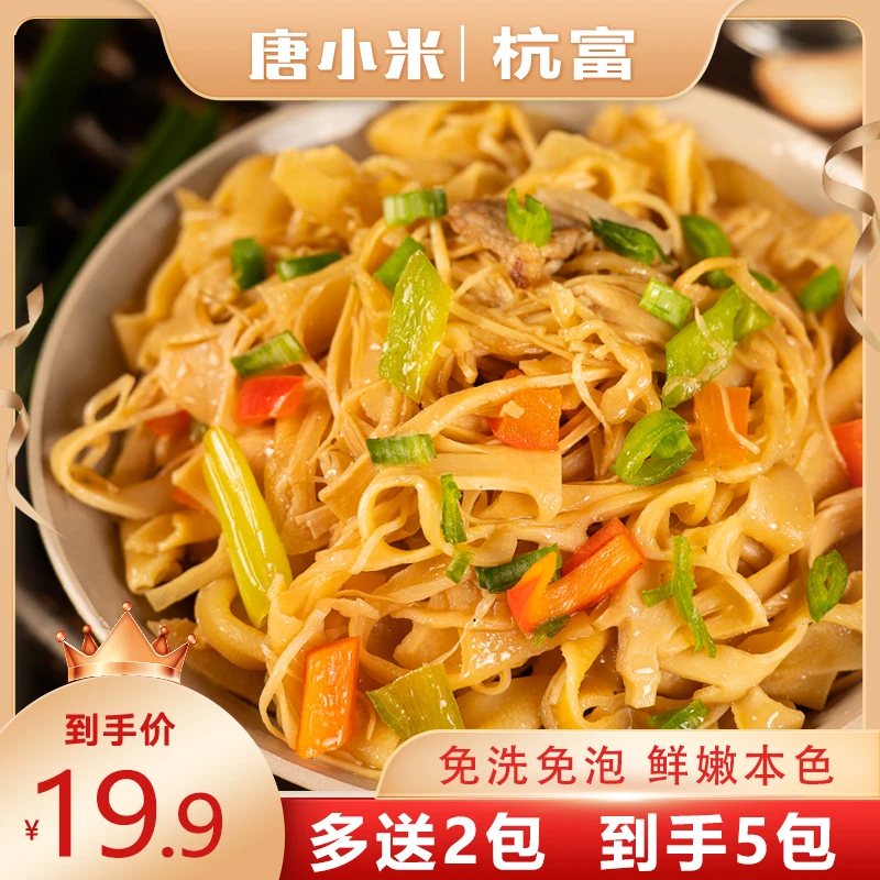 农家糯米笋248g优选免泡免洗嫩笋尖新鲜绿色特产笋丝笋片原味竹笋