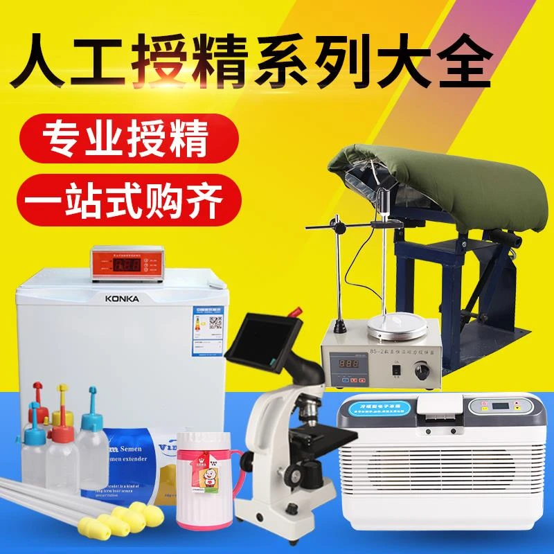 猪用人工授精设备全公猪采精台假母猪架猪精稀释粉兽用配种架