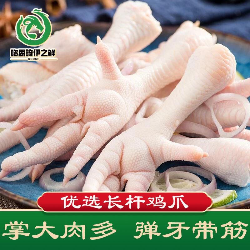 清真新鲜鸡爪冷冻长杆鸡爪鲜冻鸡爪长凤爪生鲜一整箱批发临夏发货