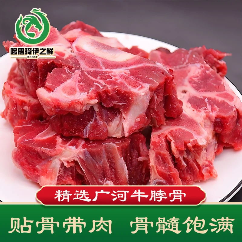 清真原切满肉牛脖骨多肉新鲜牛蝎子牛脊骨带肉牛脖骨临夏广河黄牛