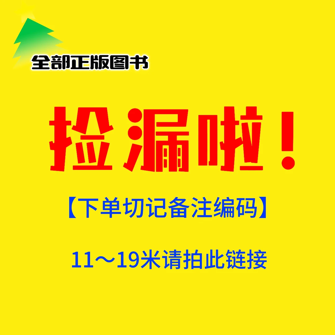 揭秘彩虹科普等翻翻书【直播专属，其他时间勿拍！！】微瑕品NO退NO换