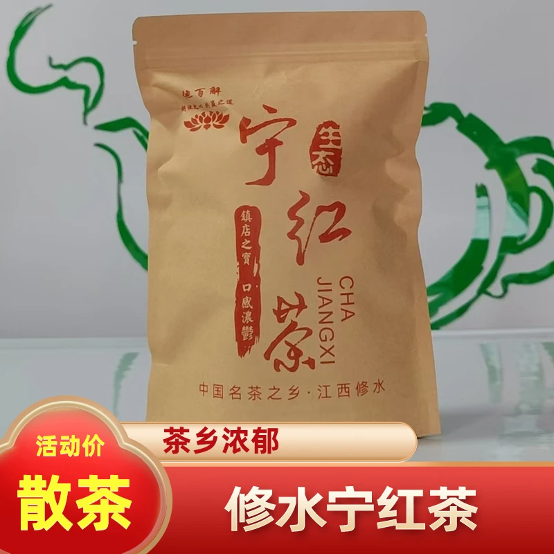 利他百解正宗修水宁红茶自己喝的口粮茶分享修身利他理念茶