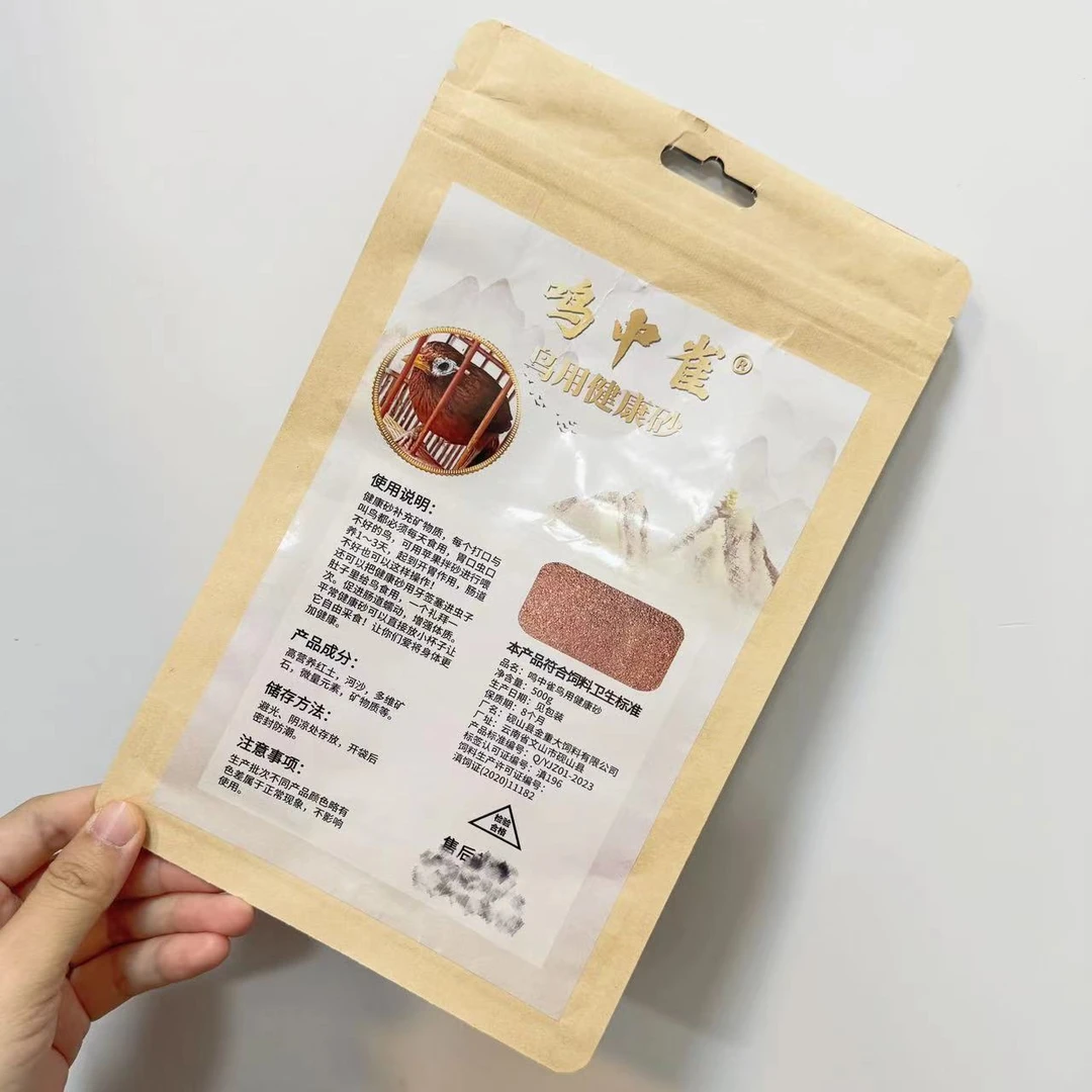 鸣中雀宠物鸟用保健沙一斤包邮
