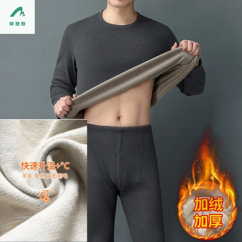 男士德绒保暖内衣套装秋冬季中老年加绒加厚爸爸装防寒秋衣秋裤男