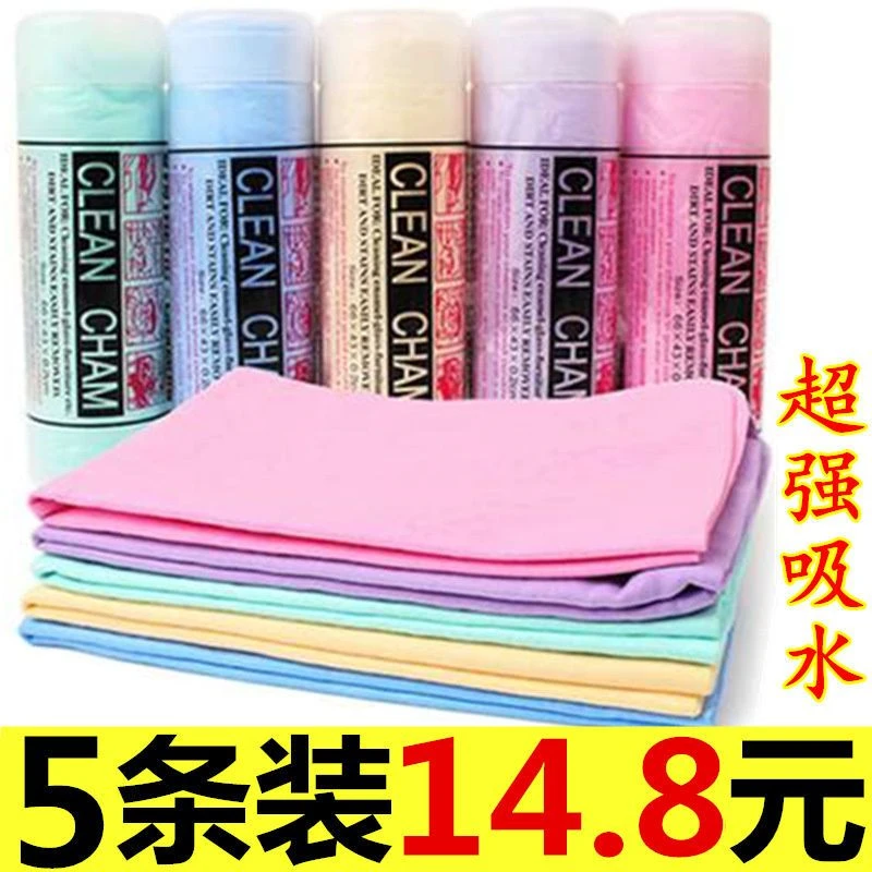 加厚鹿皮巾抹布擦车毛巾干发巾家用擦玻璃擦头发吸水毛巾人造合成