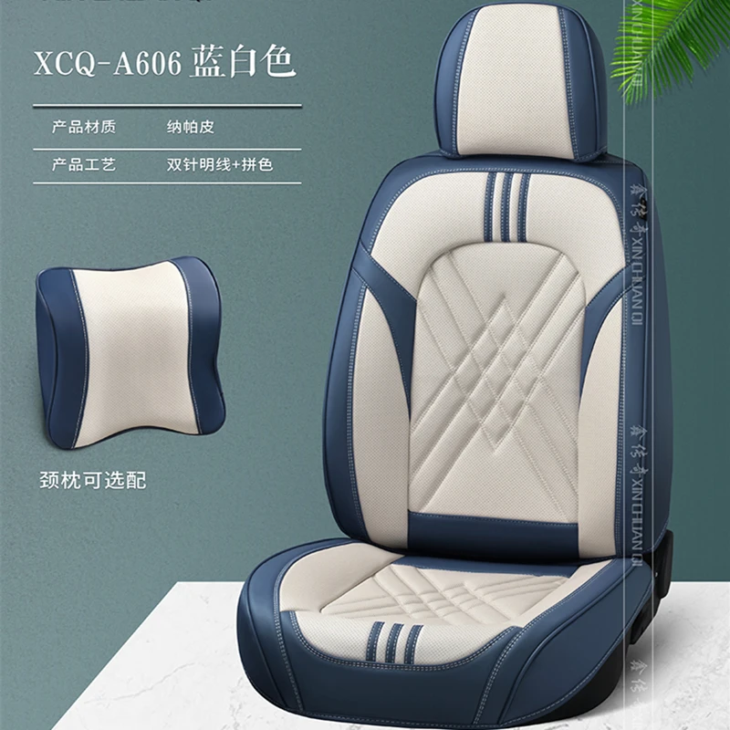 22新款全包纳帕皮汽车座套四季通用时尚车座椅套全皮车坐垫16色