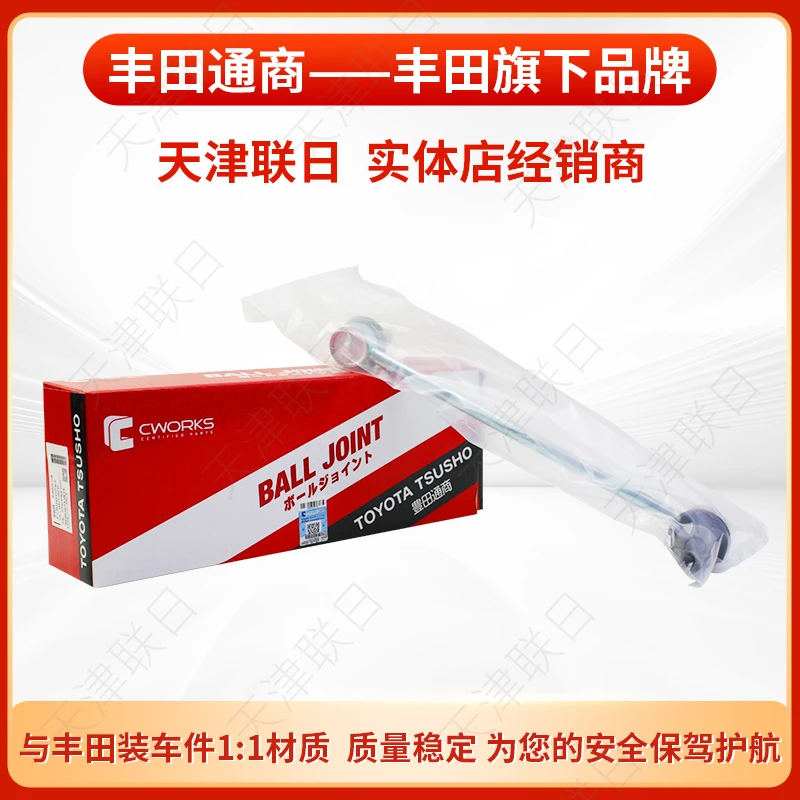 丰田通商球头适亚洲龙八代凯美瑞19款卡罗拉雷凌奕泽CHR原厂装车