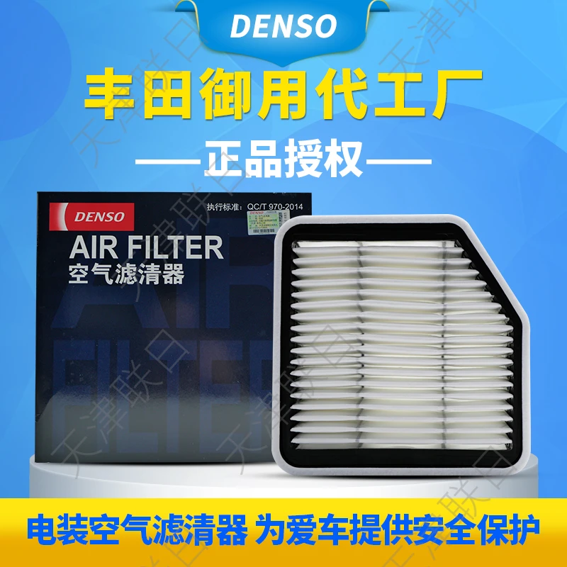 电装空滤适合05-09丰田锐志2.5老锐志空气滤芯is250雷克萨斯IS300