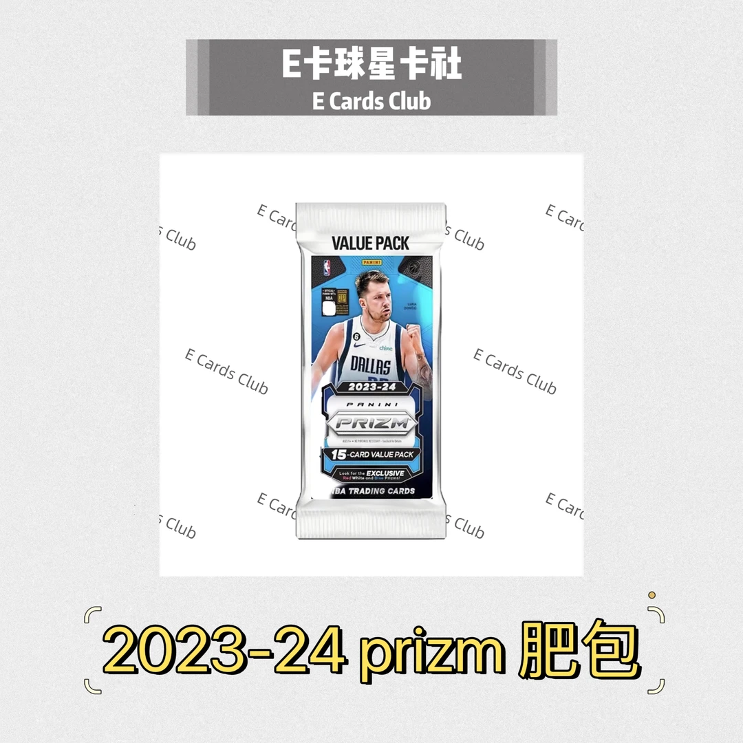 拆包 23-24 prizm 肥包 球星卡 盲盒(未成年人禁止下单)