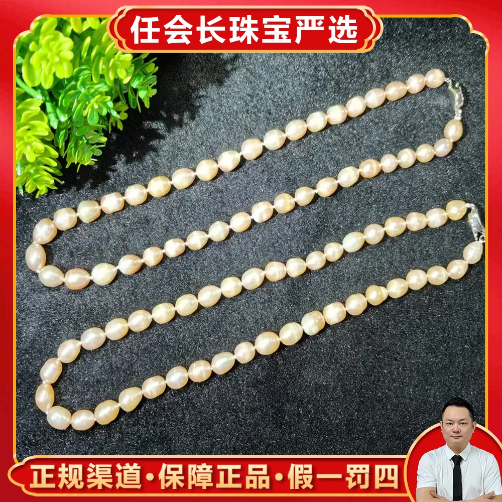 C3236【任会长珠宝】粉紫极光珍珠项链-配礼盒-多样性只发一件