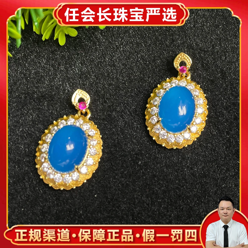 ST7395【任会长珠宝】谜尔蓝冰玛瑙玉蛋面吊坠-配绳-多样性只发一件