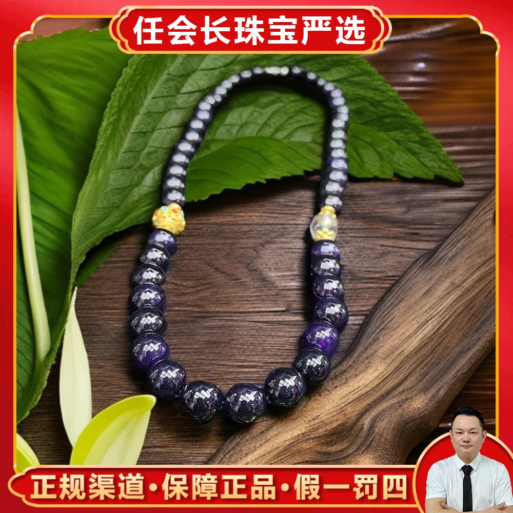 S7361【任会长珠宝】紫藤紫灵芝玛瑙玉项链-多样性只发一件