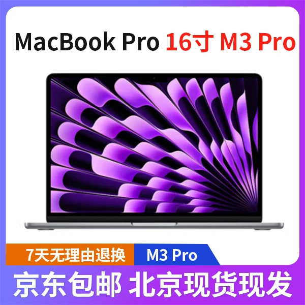 99新 Apple/苹果 A2991 MacBook Pro23款 16寸M3pro芯片