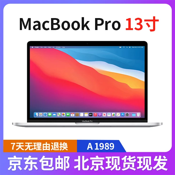 9新 Apple/苹果 A1989 MacBookPro 二手苹果笔记本 19款13寸电脑