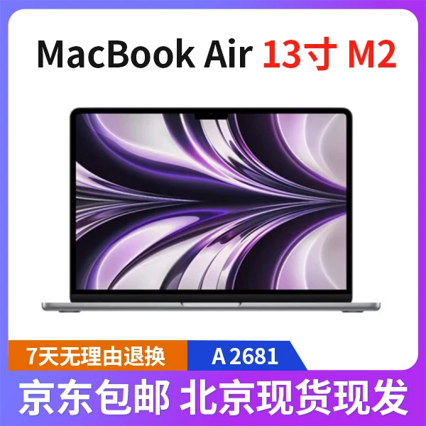 9新 Apple/苹果 A2681 MacBook Air m2 13.6寸剪辑设计