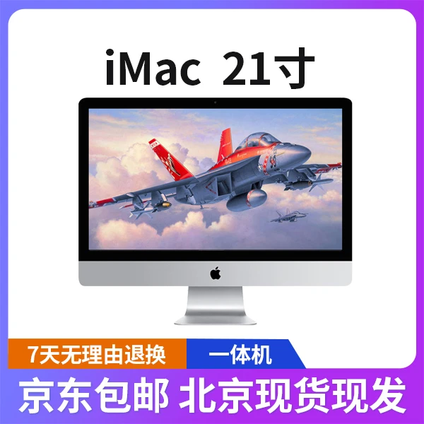 9新 Apple/苹果 Apple苹果一体机台式电脑 iMac 21寸超薄
