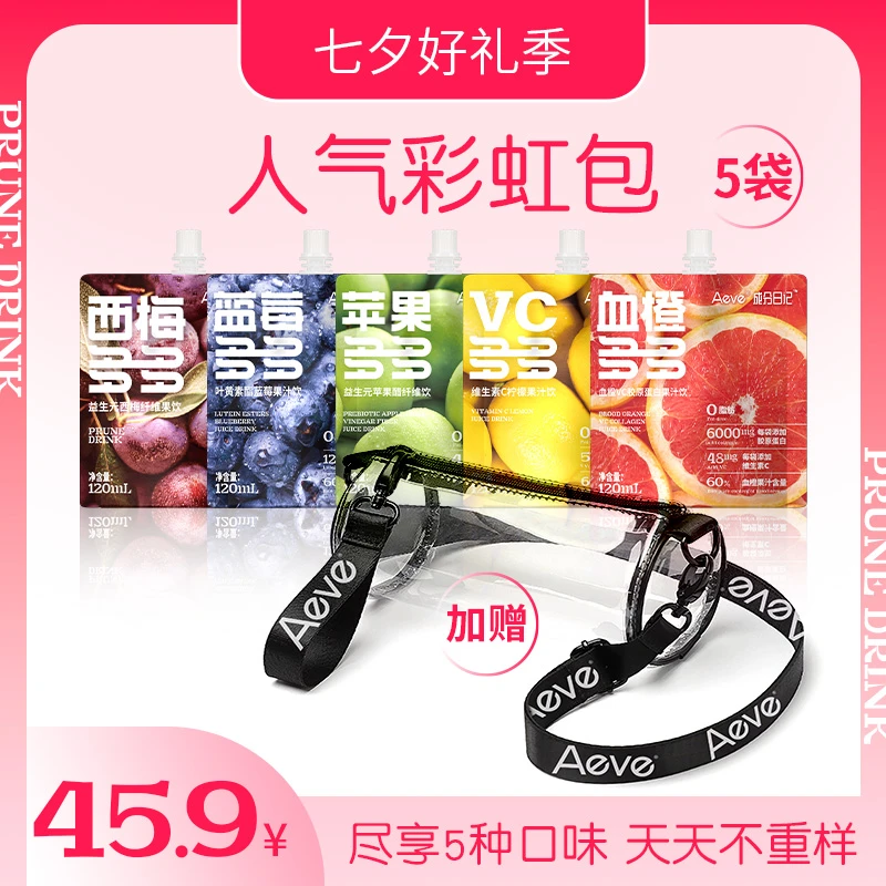Aeve成分日记旗舰款多多系列彩虹包包,尽享5种口味天天不重样