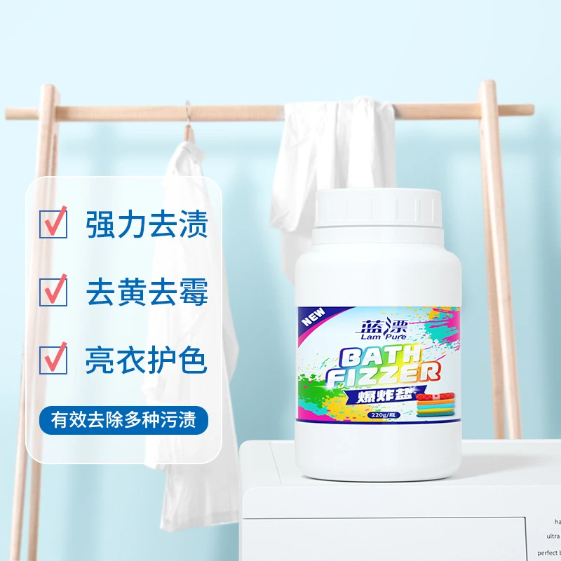 蓝漂爆炸盐洗衣去污渍强力去黄增白活性酶衣服彩漂粉剂去霉护色