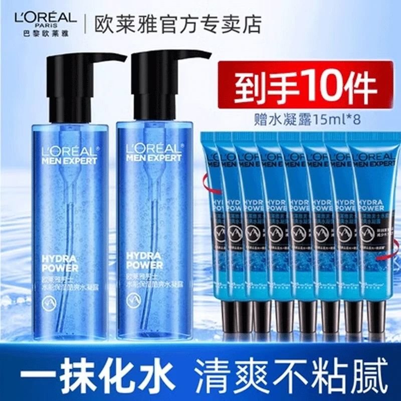 欧莱雅男士水凝露爽肤水补水保湿清爽润肤脸部护肤品秋冬季套装