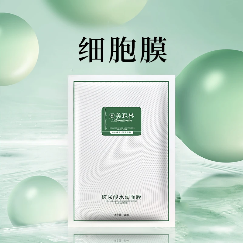 奥美森林【细胞膜】面膜搭配七日焕肤套盒一起用组合护肤