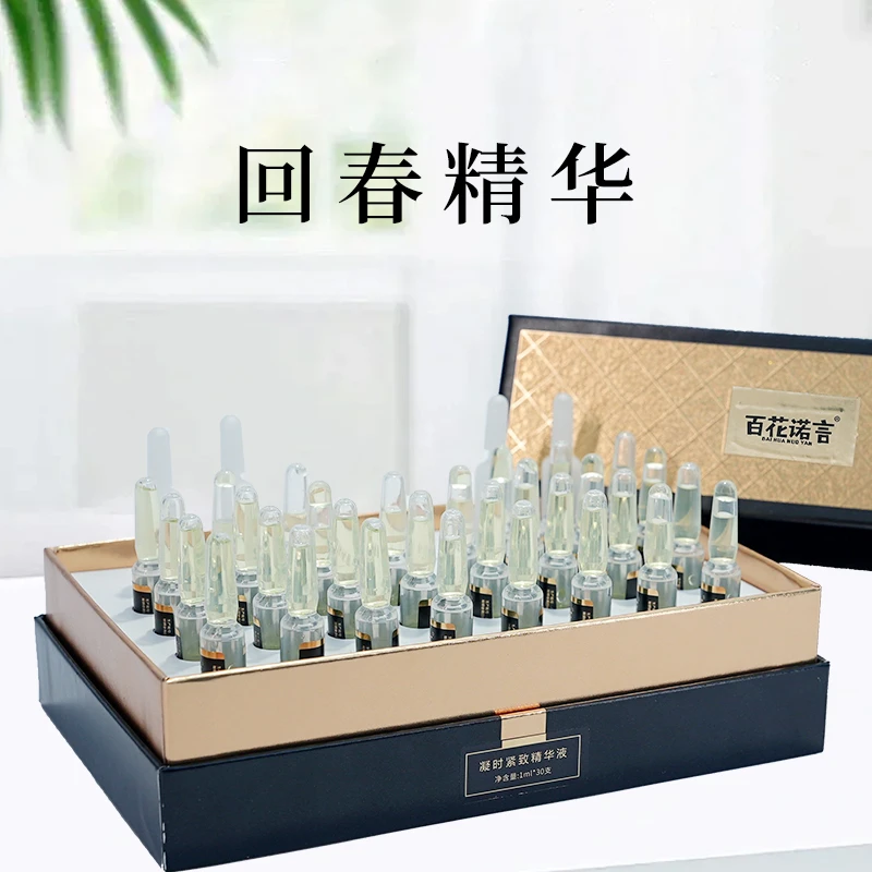 A【回春精华】百花诺言BAIHUANUOYAN凝时精华液