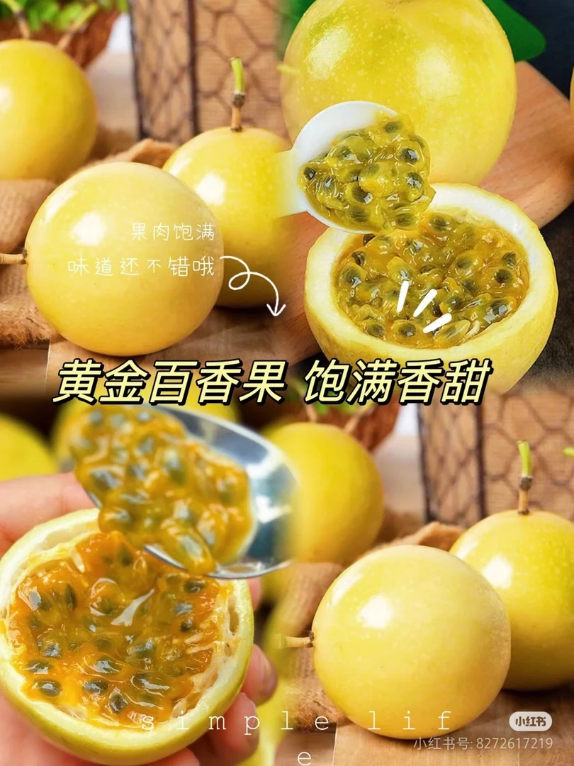 黄金百香果（4枚）盒