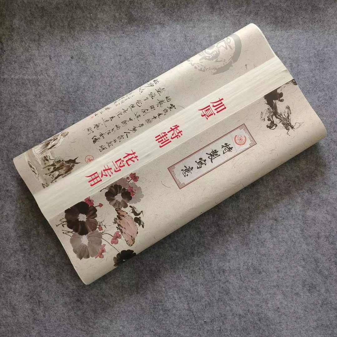 生宣纸 王老师-同款63克加厚生宣纸“新旧包装混发”