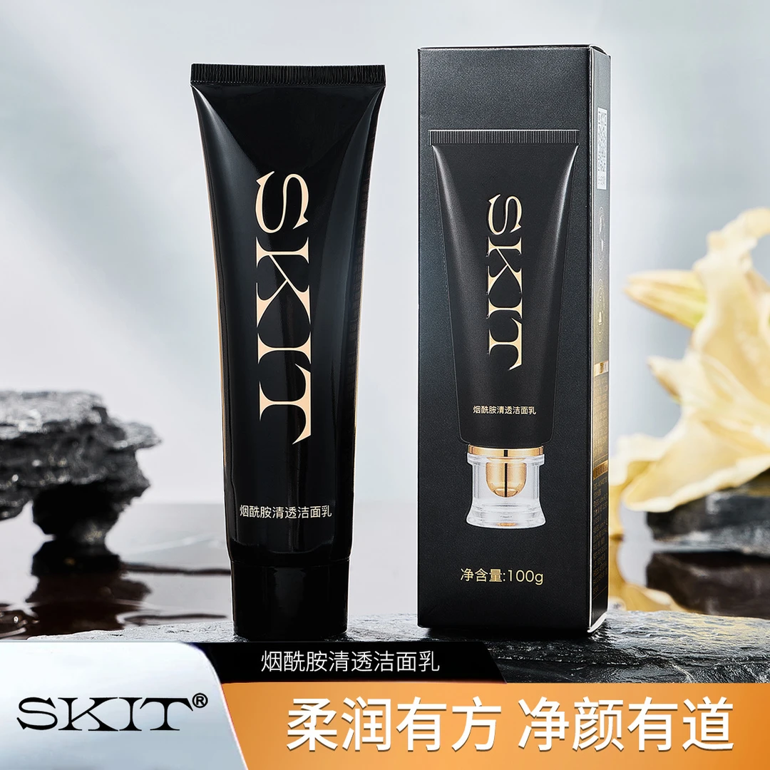 抖音快手直播爆款SKIT烟酰胺清透洁面乳洗卸合一补水黑绷带洗面奶