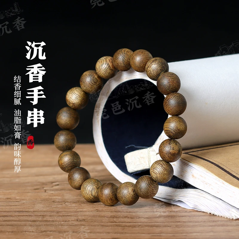 莞香绿奇楠九分沉10mm圆珠单圈手串LQ017