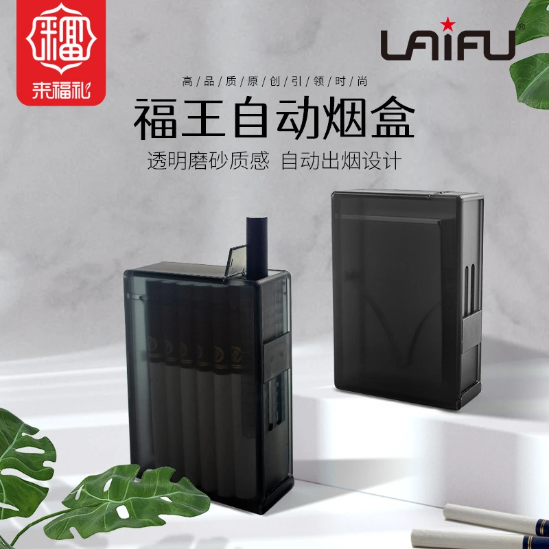 粗支男士磨砂透明创意轻奢高档简约防汗防潮抗压防摔自动弹烟烟盒
